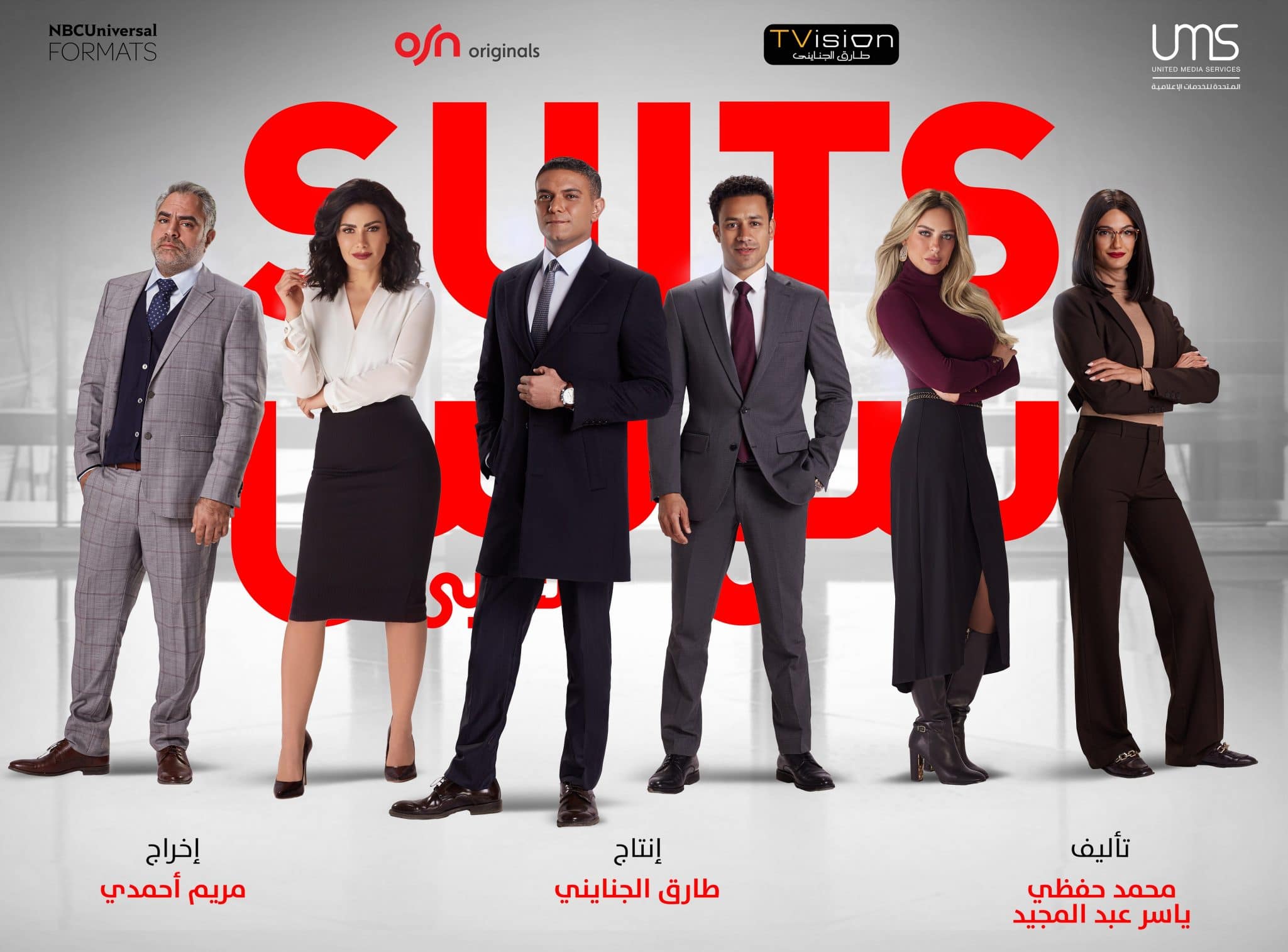 SUITS ARABIA GROUP IMAGE scaled